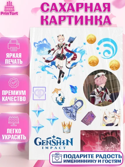 Сахарная картинка, Далия, Геншин, геншин импакт герой, аниме, аниме геншин, персонаж, Девочка, арт. PT121611