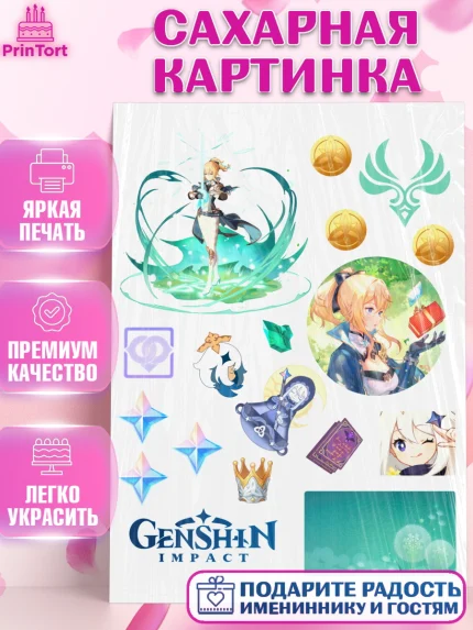Сахарная картинка, Джинн, Геншин, геншин импакт герой, аниме, аниме геншин, персонаж, Девочка, арт. PT121612
