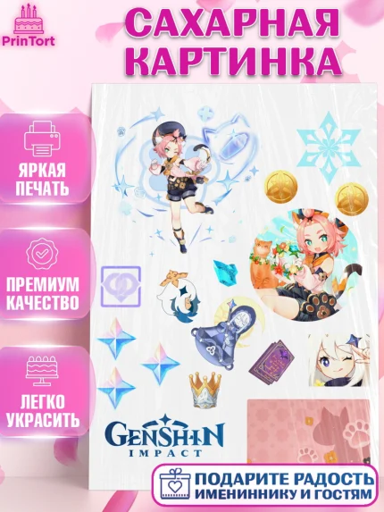 Сахарная картинка, Диона, Геншин, геншин импакт герой, аниме, аниме геншин, персонаж, Девочка, арт. PT121614