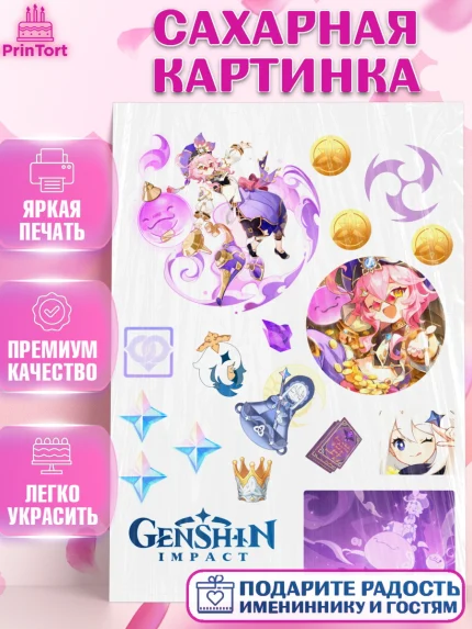Сахарная картинка, Дори, Геншин, геншин импакт герой, аниме, аниме геншин, персонаж, Девочка, арт. PT121615