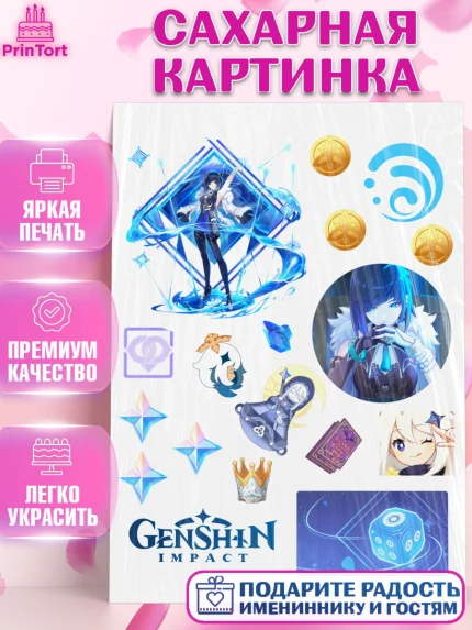 Сахарная картинка, Е Лань, Геншин, геншин импакт герой, аниме, аниме геншин, персонаж, Девочка, арт. PT121617