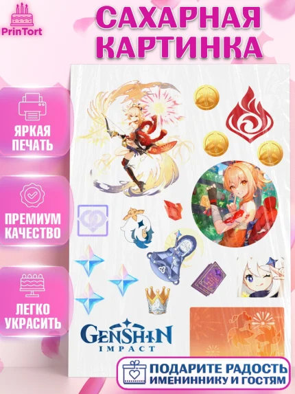 Сахарная картинка, Ёймия, Ёимия, Геншин, геншин импакт герой, аниме, аниме геншин, персонаж, Девочка, арт. PT121618