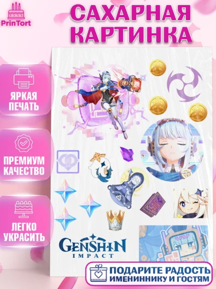 Сахарная картинка, Инеффа, Геншин, геншин импакт герой, аниме, аниме геншин, персонаж, Девочка, арт. PT121620
