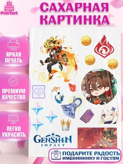 Сахарная картинка, Ка Мин, Геншин, геншин импакт герой, аниме, аниме геншин, персонаж, Девочка, арт. PT121623