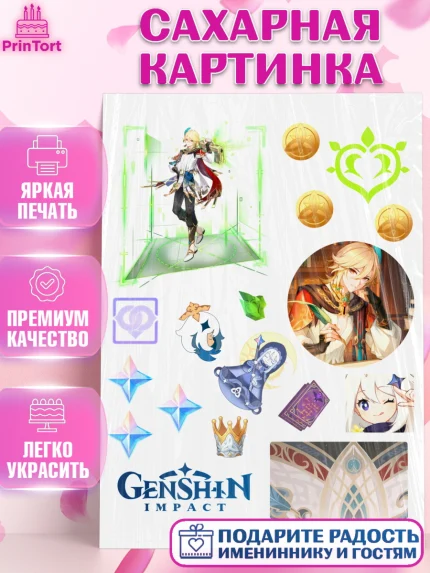 Сахарная картинка, Кавех, Геншин, геншин импакт герой, аниме, аниме геншин, персонаж, Девочка, арт. PT121624