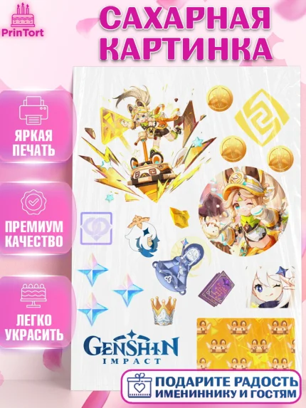 Сахарная картинка, Качина, Геншин, геншин импакт герой, аниме, аниме геншин, персонаж, Девочка, арт. PT121627