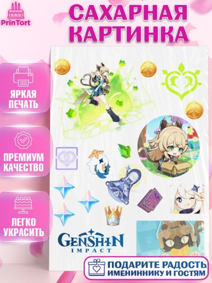 Сахарная картинка, Кирара, Геншин, геншин импакт герой, аниме, аниме геншин, персонаж, Девочка, арт. PT121629