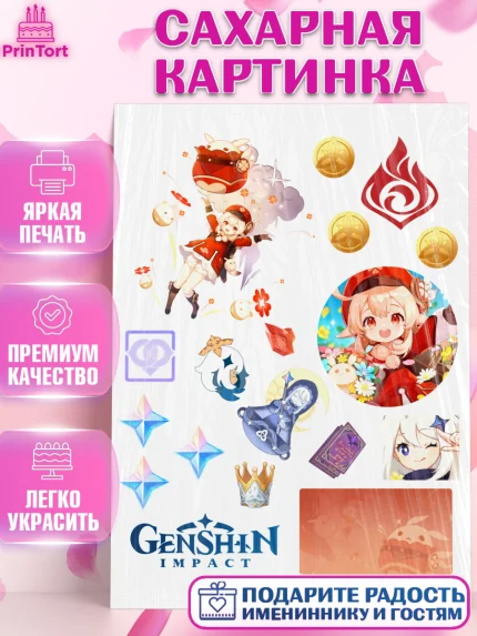 Сахарная картинка, Кли, Геншин, геншин импакт герой, аниме, аниме геншин, персонаж, Девочка, арт. PT121630