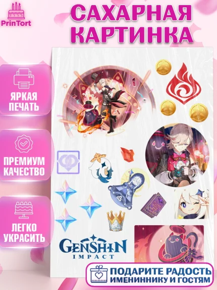 Сахарная картинка, Лини, Геншин, геншин импакт герой, аниме, аниме геншин, персонаж, Девочка, арт. PT121641