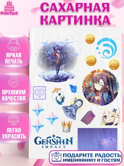 Сахарная картинка, Мона, Геншин, геншин импакт герой, аниме, аниме геншин, персонаж, Девочка, арт. PT121645