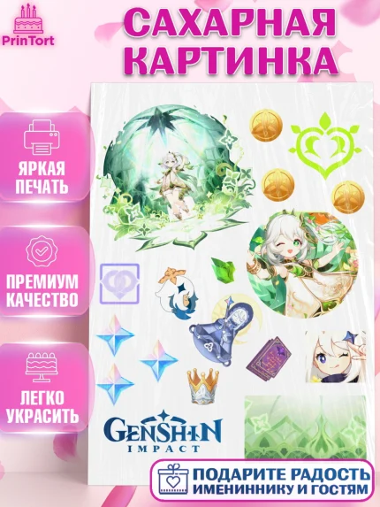 Сахарная картинка, Нахида, Геншин, геншин импакт герой, аниме, аниме геншин, персонаж, Девочка, арт. PT121648