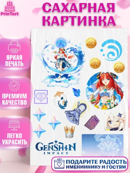 Сахарная картинка, Нилу, Геншин, геншин импакт герой, аниме, аниме геншин, персонаж, Девочка, арт. PT121650