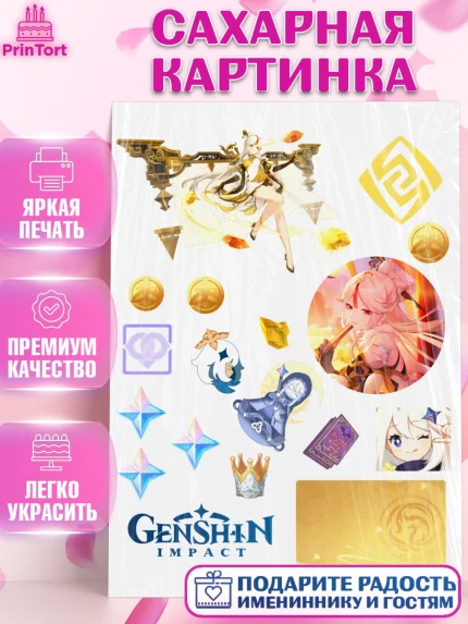 Сахарная картинка, Нин Гуан, Геншин, геншин импакт герой, аниме, аниме геншин, персонаж, Девочка, арт. PT121651