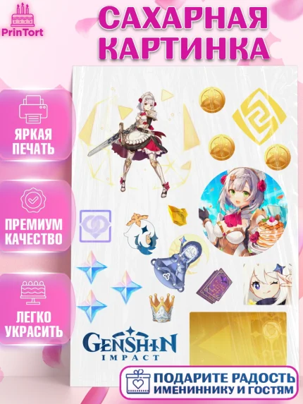Сахарная картинка, Ноэлль, Геншин, геншин импакт герой, аниме, аниме геншин, персонаж, Девочка, арт. PT121652