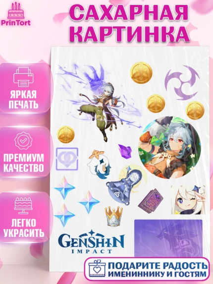 Сахарная картинка, Рэйзор, Геншин, геншин импакт герой, аниме, аниме геншин, персонаж, Девочка, арт. PT121657