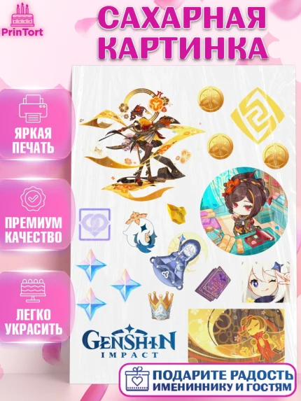 Сахарная картинка, Тиори, Геншин, геншин импакт герой, аниме, аниме геншин, персонаж, Девочка, арт. PT121675