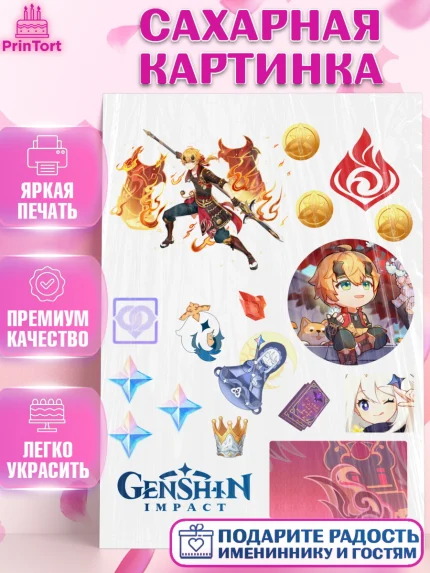Сахарная картинка, Тома, Геншин, геншин импакт герой, аниме, аниме геншин, персонаж, Девочка, арт. PT121676