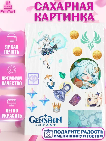 Сахарная картинка, Фарузан, Геншин, геншин импакт герой, аниме, аниме геншин, персонаж, Девочка, арт. PT121677