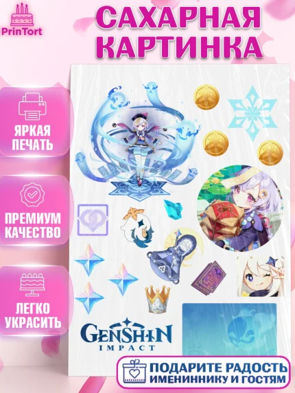 Сахарная картинка, Геншин, геншин импакт герой, аниме, аниме геншин, персонаж, Девочка, арт. PT121684