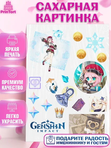 Сахарная картинка, Чжун Ли, Геншин, геншин импакт герой, аниме, аниме геншин, персонаж, Девочка, арт. PT121687
