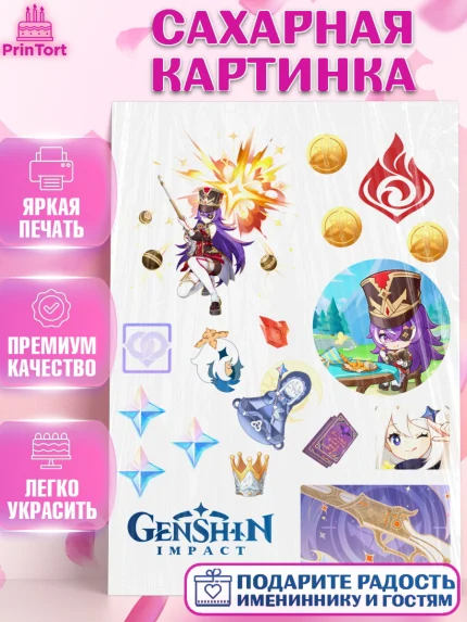 Сахарная картинка, Чжун Юнь, Геншин, геншин импакт герой, аниме, аниме геншин, персонаж, Девочка, арт. PT121688