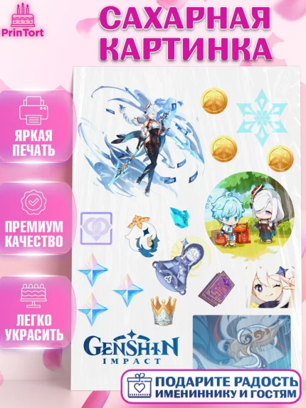 Сахарная картинка, Шеврёз, Геншин, геншин импакт герой, аниме, аниме геншин, персонаж, Девочка, арт. PT121690