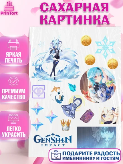Сахарная картинка, Эмбер, Геншин, геншин импакт герой, аниме, аниме геншин, персонаж, Девочка, арт. PT121694