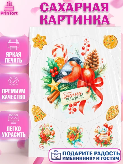 Сахарная картинка, Новый год, 2026, лошадь, лошадка, Ёлка, год лошади, новогодние игрушки, звери, арт. PT121782
