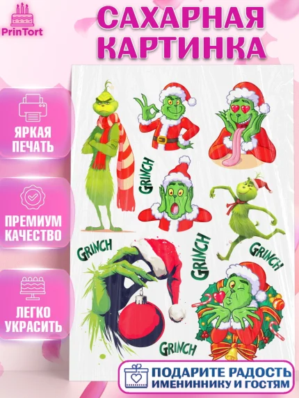 Сахарная картинка, Гринч, Новый год, ёлка, зеленый персонаж., Девочка, арт. PT121807