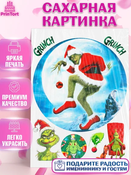 Сахарная картинка, Гринч, Новый год, ёлка, зеленый персонаж., Девочка, арт. PT121812