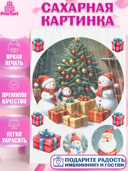 Сахарная картинка, Новый год, 2026, лошадь, лошадка, Ёлка, год лошади, новогодние игрушки, звери, арт. PT121856