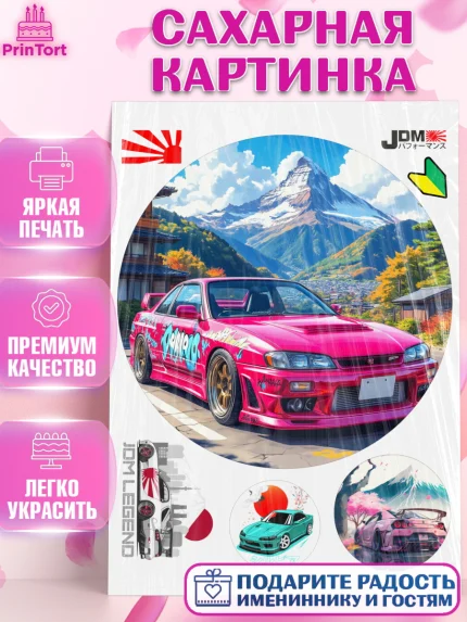 Сахарная картинка, JDM, автомобили, JDM-машины, машины, Японские машины, Девочка, День рождения, арт. PT121881