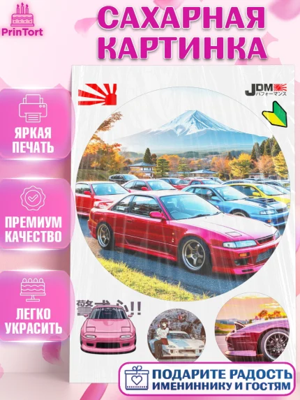Сахарная картинка, JDM, автомобили, JDM-машины, машины, Японские машины, Девочка, День рождения, арт. PT121883
