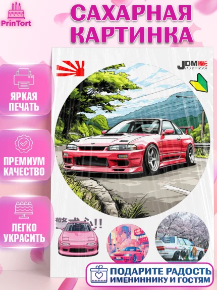 Сахарная картинка, JDM, автомобили, JDM-машины, машины, Японские машины, Девочка, День рождения, арт. PT121885