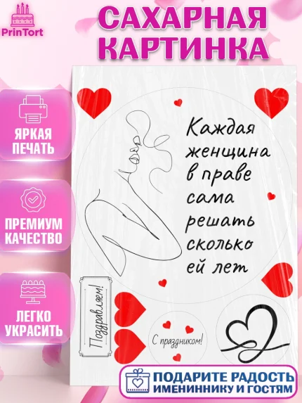 Сахарная картинка, День матери, для мамы, маме, любимой маме, цветы, сердце, пуговки, гусь обнимусь, арт. PT121888