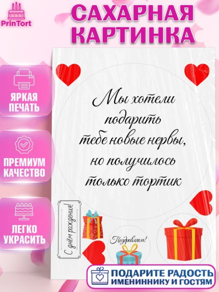 Сахарная картинка, День матери, для мамы, маме, любимой маме, цветы, сердце, пуговки, гусь обнимусь, арт. PT121894