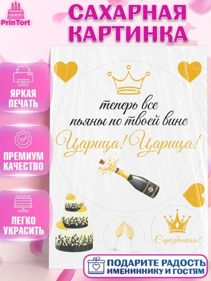 Сахарная картинка, День матери, для мамы, маме, любимой маме, цветы, сердце, пуговки, гусь обнимусь, арт. PT121901