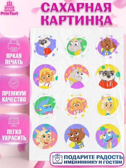 Сахарная картинка, Забезу, уши с хвостиком, Бадди, папа-обезьяна, мама-зайка, Девочка, День рождения, арт. PT121985