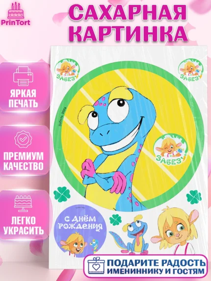 Сахарная картинка, Забезу, уши с хвостиком, Бадди, папа-обезьяна, мама-зайка, Девочка, День рождения, арт. PT122009