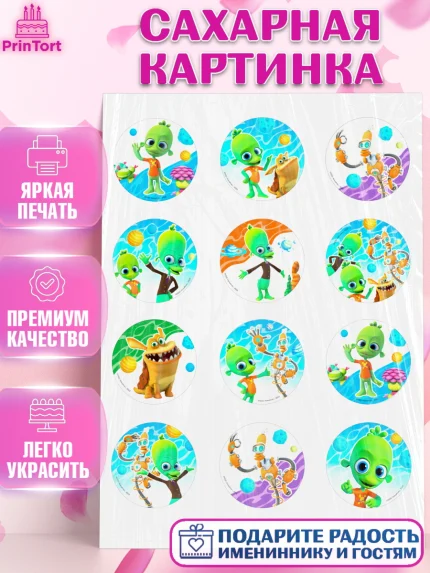 Сахарная картинка, Планета Ай, Девочка, День рождения, арт. PT122035