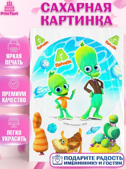 Сахарная картинка, Планета Ай, Девочка, День рождения, арт. PT122048