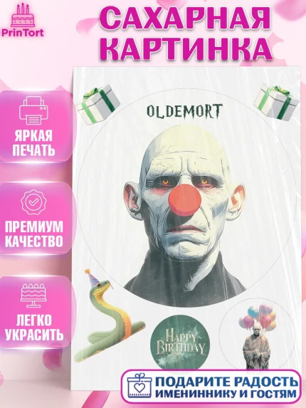 Сахарная картинка, Гарри Поттер, Harry Potter, Хогвартс, Гермиона, Драко, Рон, платформа 9, арт. PT122067