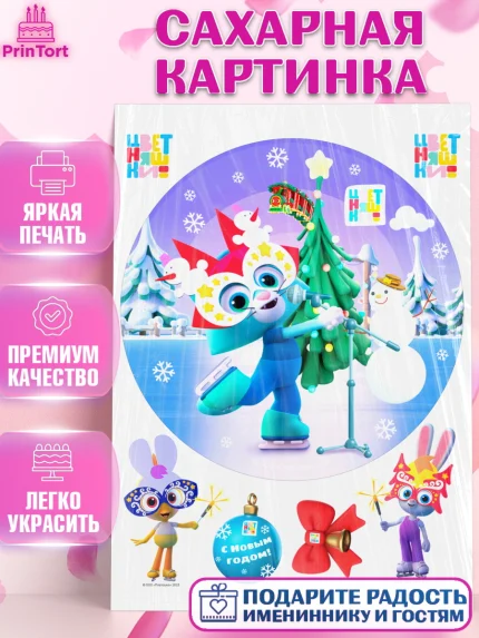 Сахарная картинка, Цветняшки, Цыплёнок Пи, Лисёнок Айяяй, Волчонок У, Котёнок Мур, Зайчонок Скок, арт. PT122072
