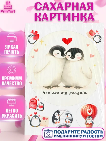 Сахарная картинка, День Влюбленных, День Святого Валентина, день всех влюбленных, влюбленные, сердце, арт. PT122118