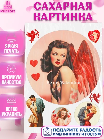 Сахарная картинка, День Влюбленных, День Святого Валентина, день всех влюбленных, влюбленные, сердце, арт. PT122120