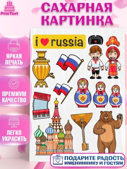 Сахарная картинка, Россия, символика России, матрёшка, кокошник, флаг России, мишка, балалайка, баян, арт. PT122176