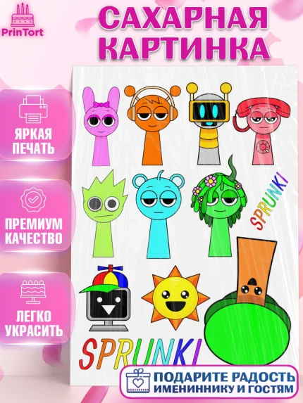 Сахарная картинка, Спрунки, sprunki, Бруд, Венда, Винерия, Гарнольд, Грэй, Дёрпл, Клюкорд, Лайм, арт. PT122182