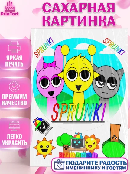 Сахарная картинка, Спрунки, sprunki, Бруд, Венда, Винерия, Гарнольд, Грэй, Дёрпл, Клюкорд, Лайм, арт. PT122184