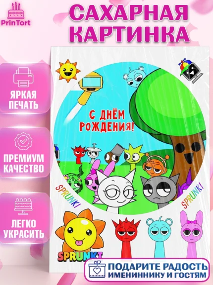 Сахарная картинка, Спрунки, sprunki, Бруд, Венда, Винерия, Гарнольд, Грэй, Дёрпл, Клюкорд, Лайм, арт. PT122186