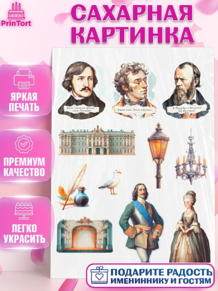 Сахарная картинка, Санкт-Петербург, город Санкт-Петербург, Питер, Петербург, разводящие мосты, арт. PT122237